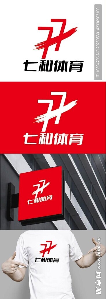 體育標識設計