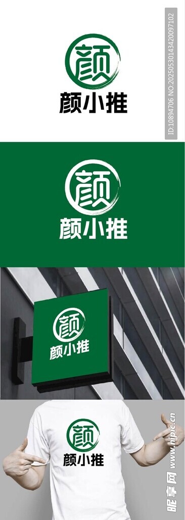 推拿標(biāo)識(shí)設(shè)計(jì)