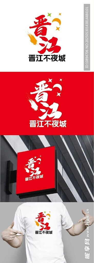 夜市標識設計