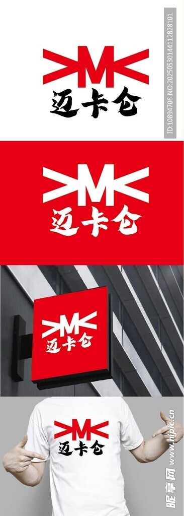 玩具標識設計