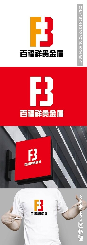 貴金屬標識設計