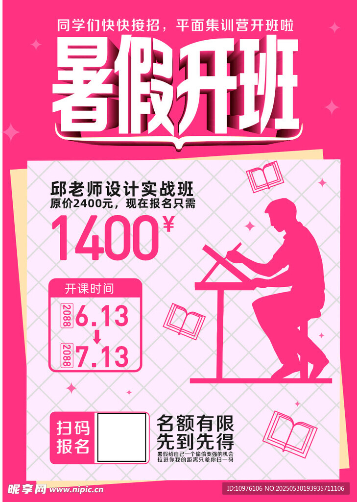 宣傳單