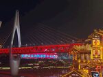 重慶夜景中的璀璨橋梁建筑