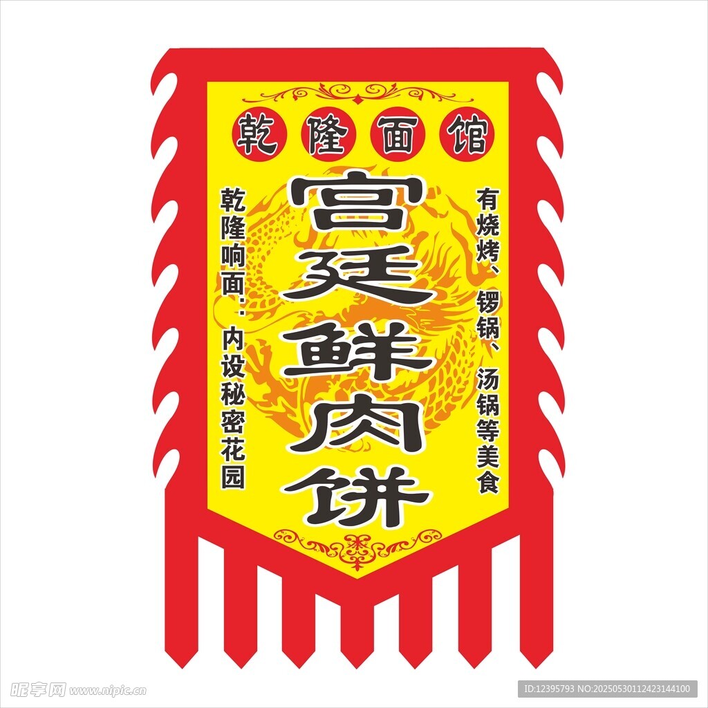   仿古旗