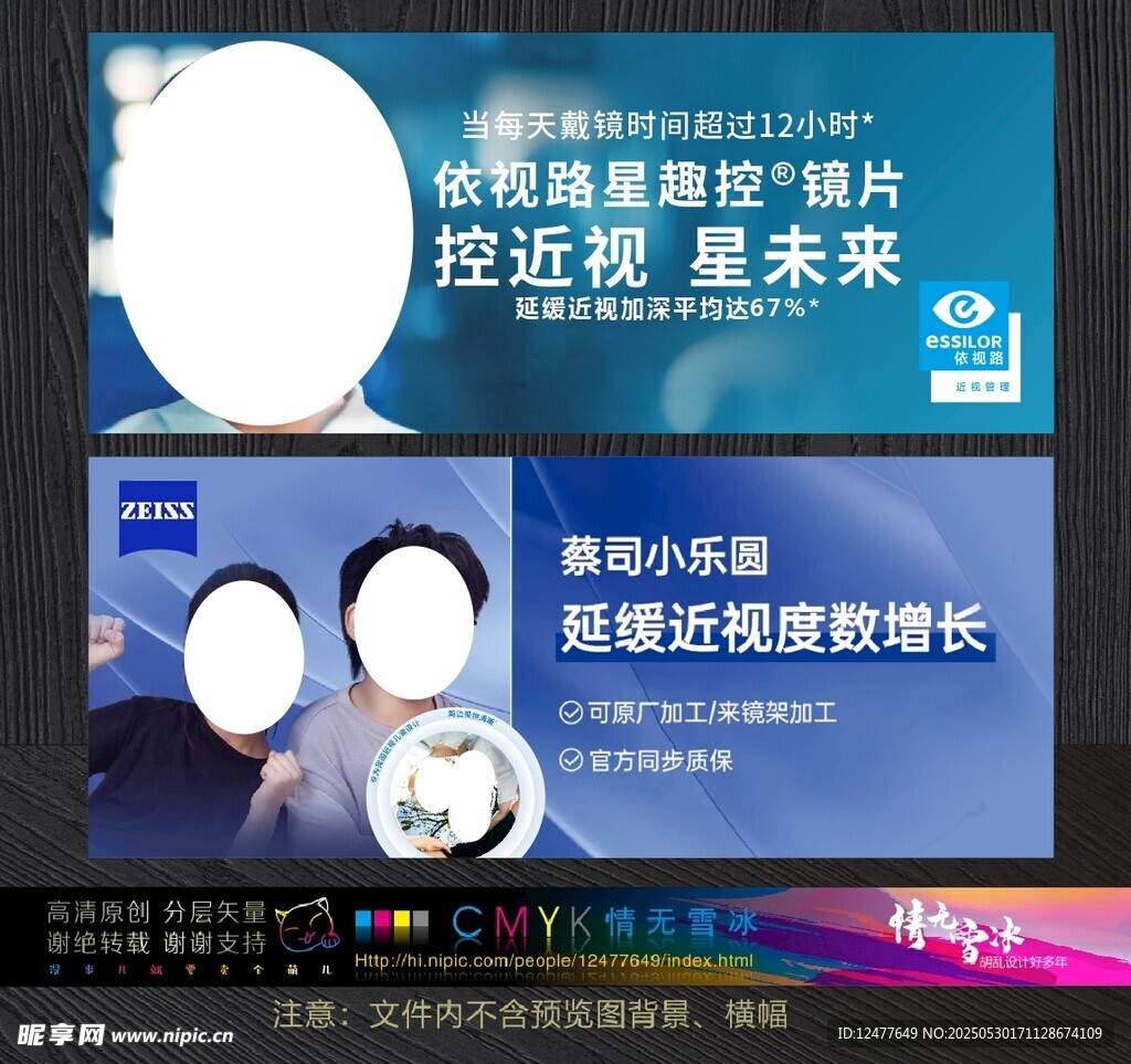 眼鏡店燈箱