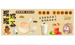 酸奶水果茶飲品宣傳圖