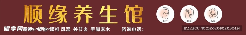 養(yǎng)身館