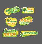 春日促銷標簽集合