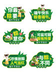 創意綠色促銷標簽設計