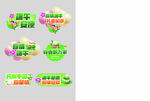 多彩促銷標簽設計素材