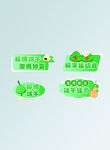 清新綠植風垃圾分類標識牌