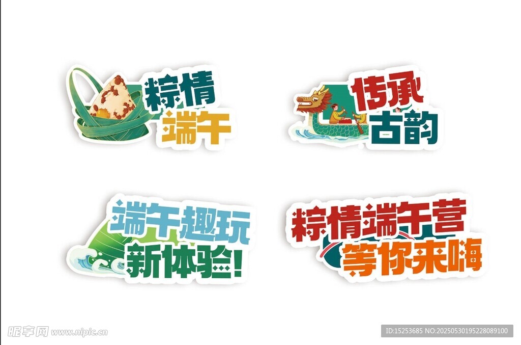 零食促銷(xiāo)標(biāo)語(yǔ)集合