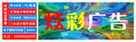 廣告公司門(mén)頭