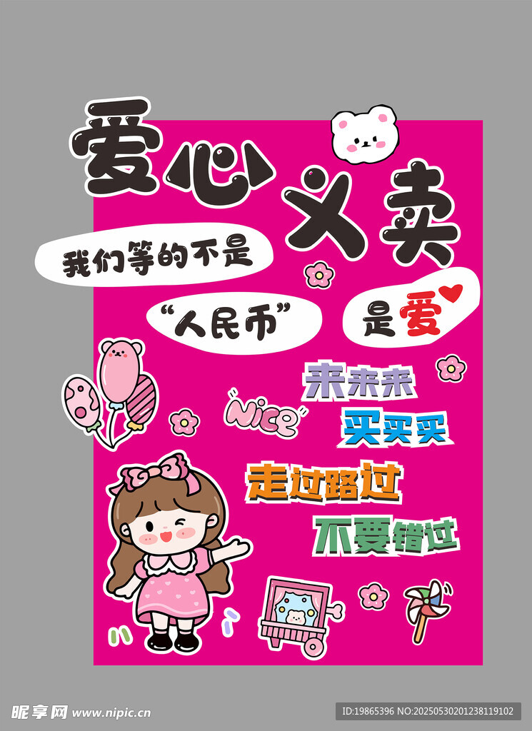 雜貨鋪攤位集市美陳裝飾