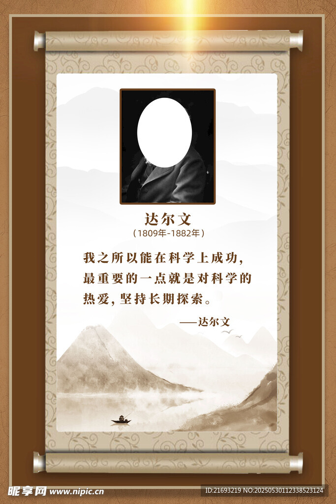 名人掛畫