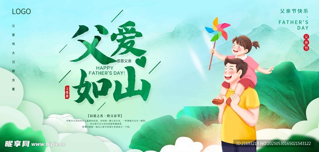 父愛如山的溫馨親子畫面