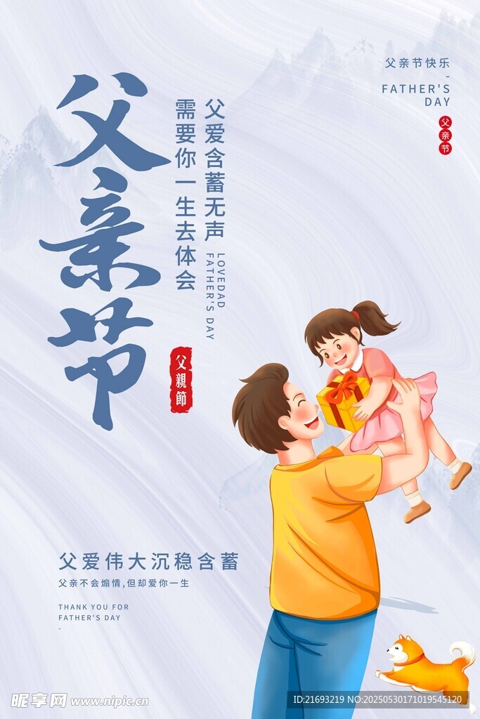 父親節(jié)父女溫馨歡樂瞬間