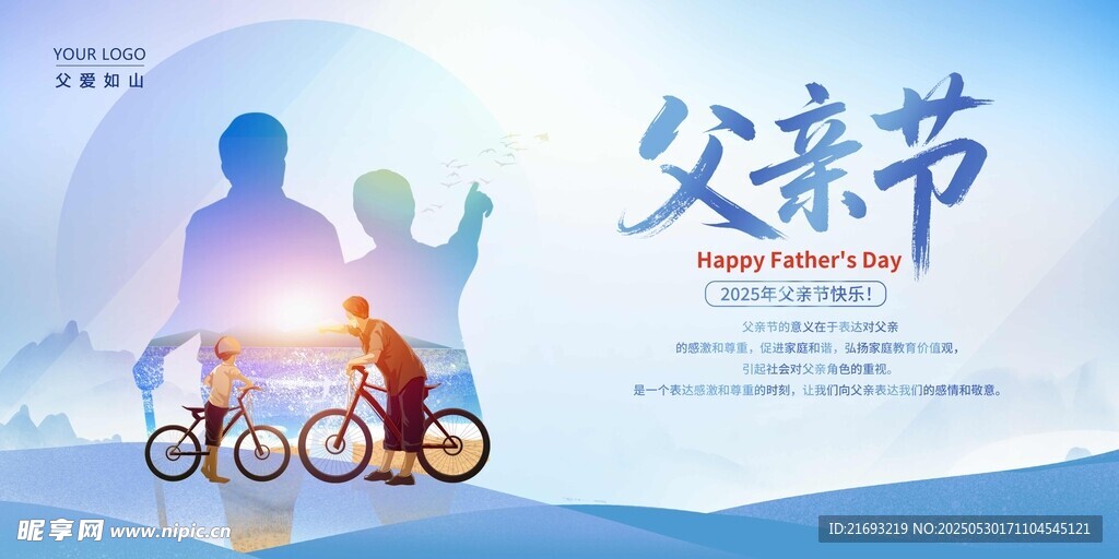 父親節父子騎行溫馨畫面