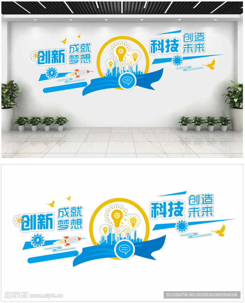 科技墻繪 點(diǎn)亮創(chuàng)新夢想