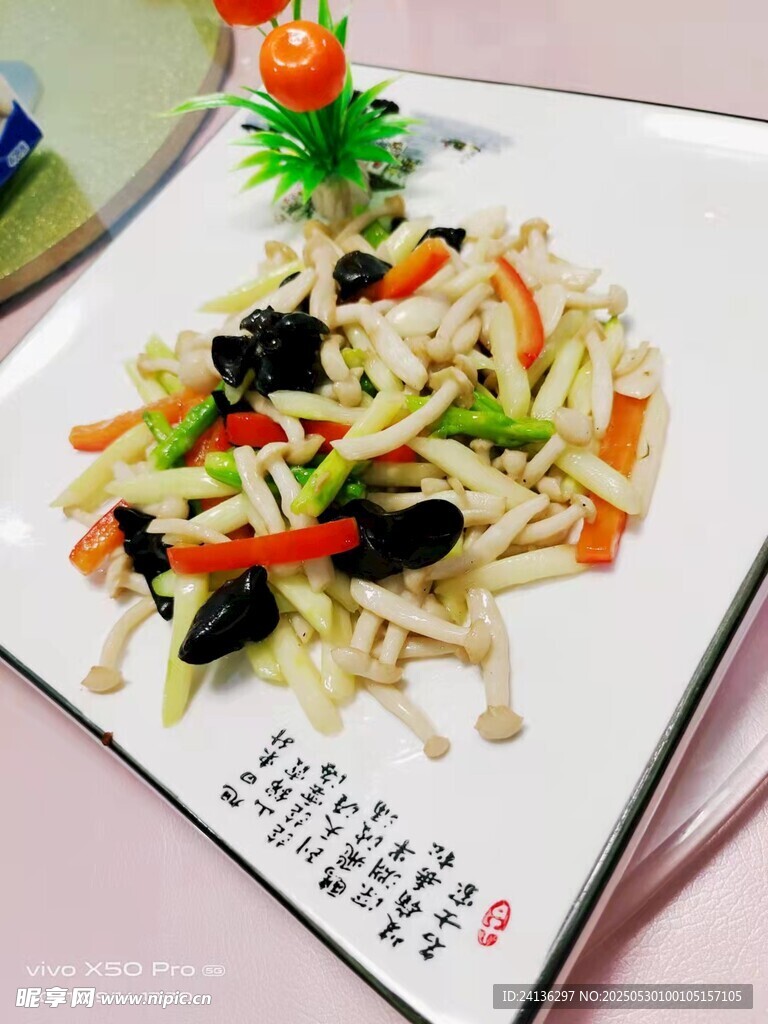 素炒三絲