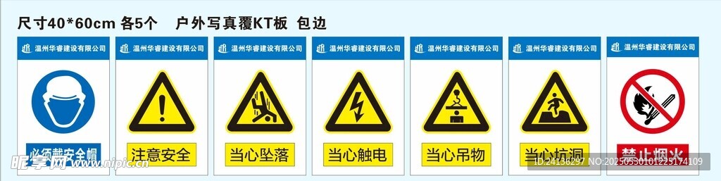 鋼筋水電材料防護棚