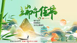 端午佳節海報