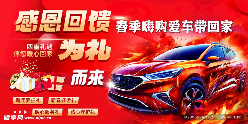 汽車活動主背景