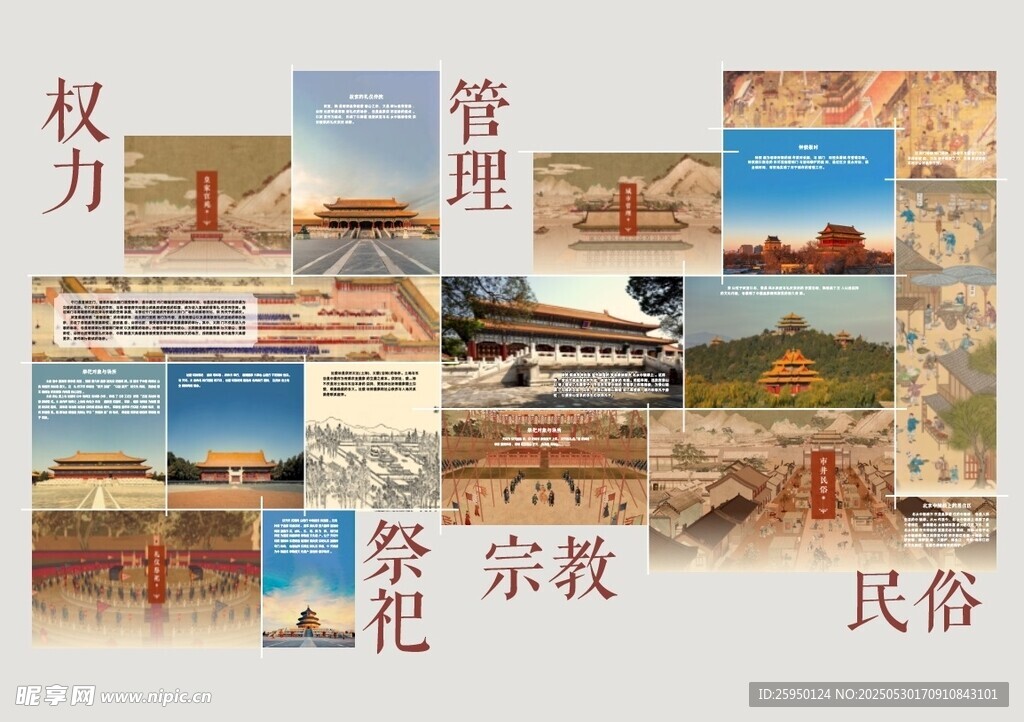 多樣文化元素展示