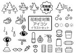 手繪風化妝品及美容元素
