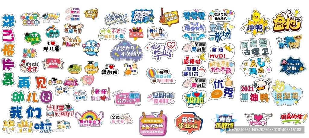 多彩卡通圖標集合