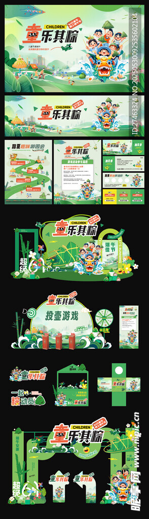 綠色主題活動(dòng)物料設(shè)計(jì)