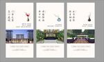 三張房產(chǎn)宣傳海報展示