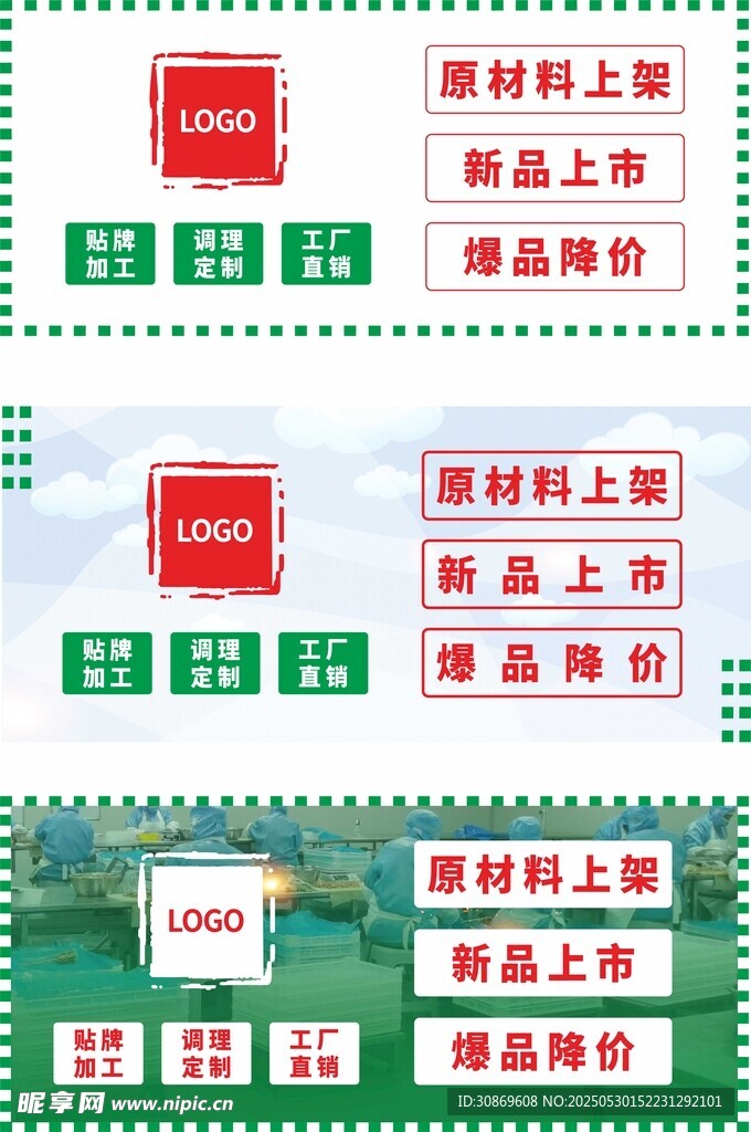 燒烤食材首圖