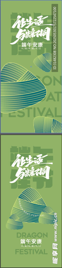 AI創(chuàng)作端午海報(bào)