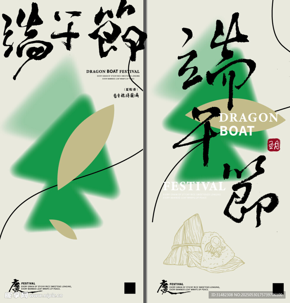 AI創作端午海報