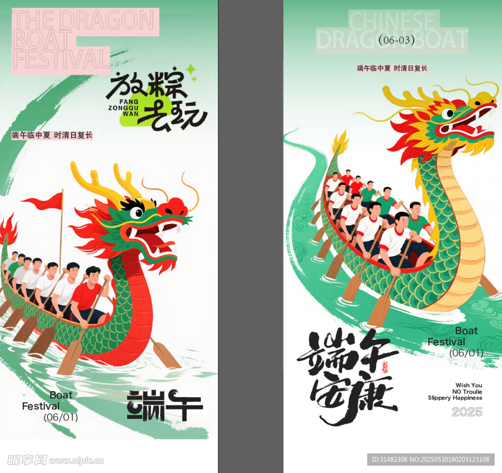 AI創(chuàng)作端午海報