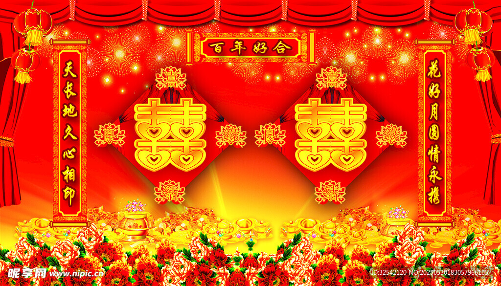 結(jié)婚背景圖