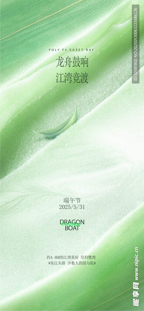 端午節