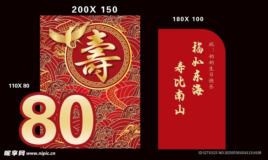 壽宴