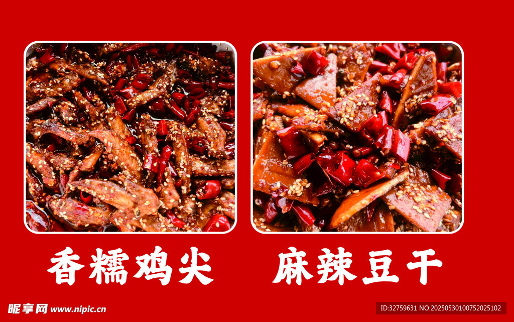 香糯雞尖