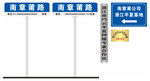 路牌 鈦金牌