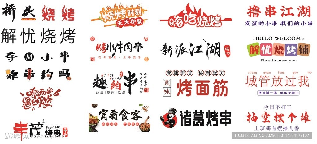 多樣促銷標(biāo)簽集合