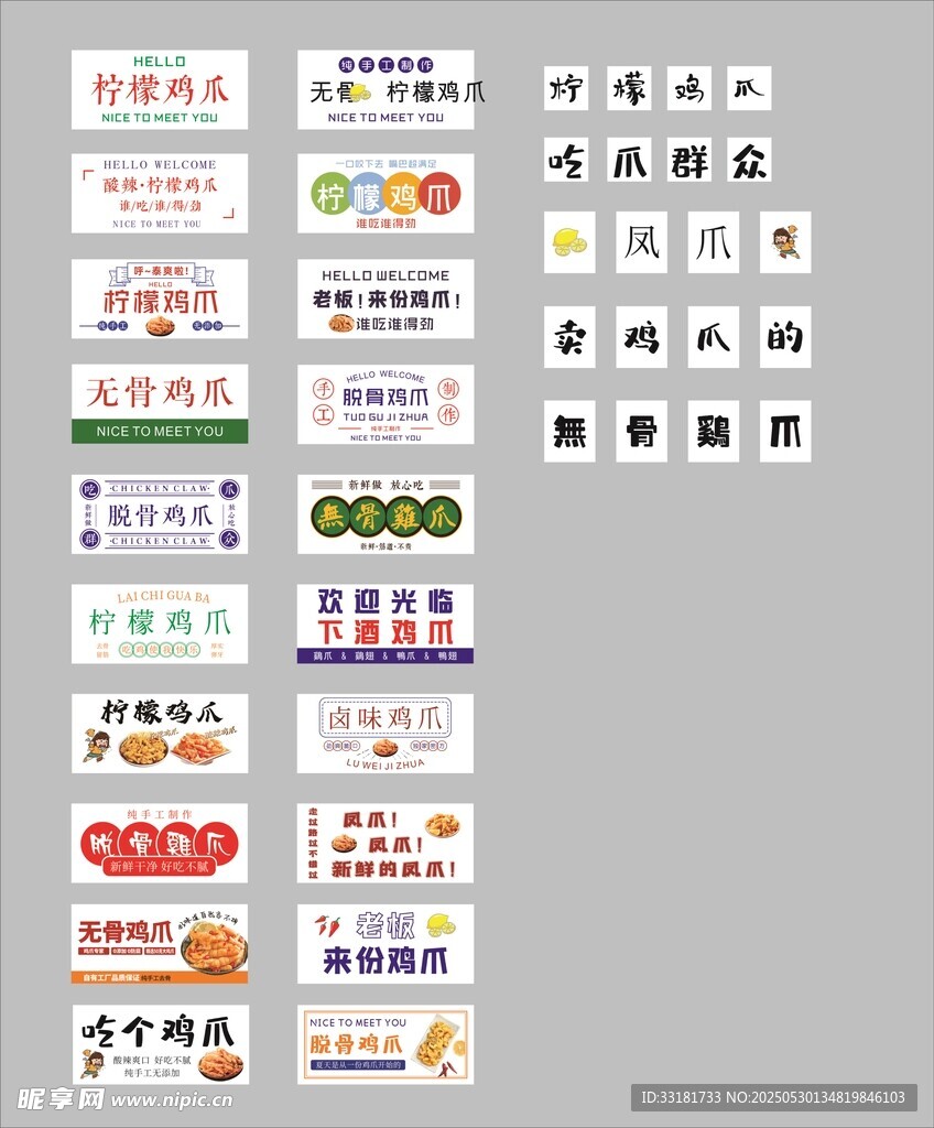 多樣促銷標簽設計模板