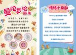心理海報