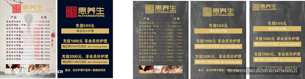 產品價格會員儲值