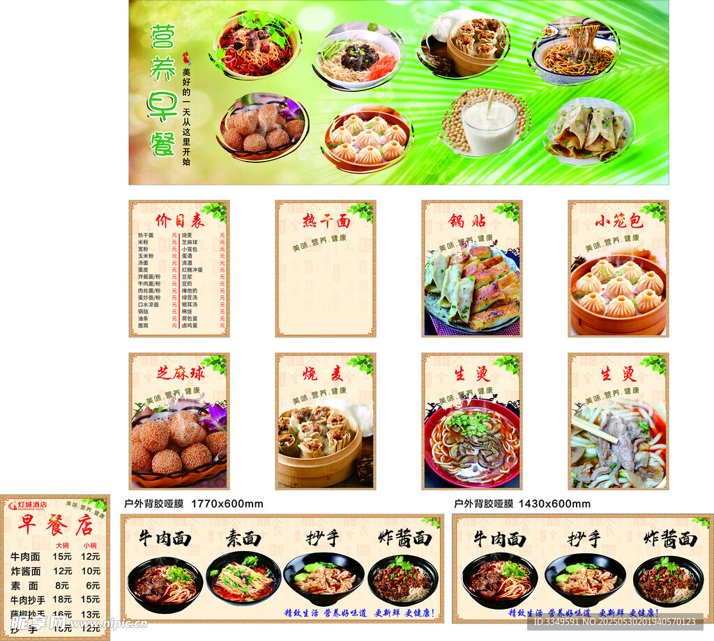 燈城酒店早餐店