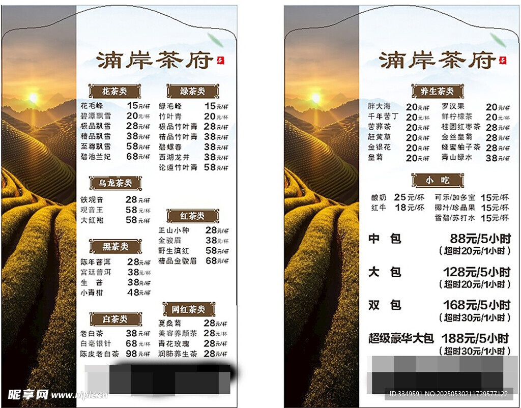 匯源香新版