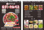 蘿卜DM 單