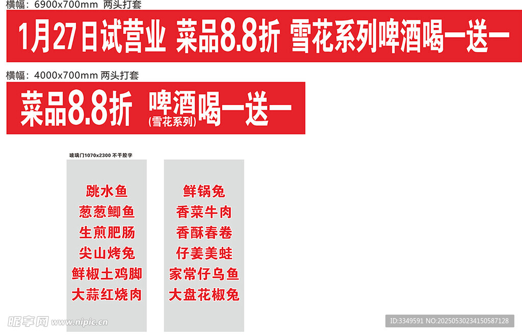 南湖領御