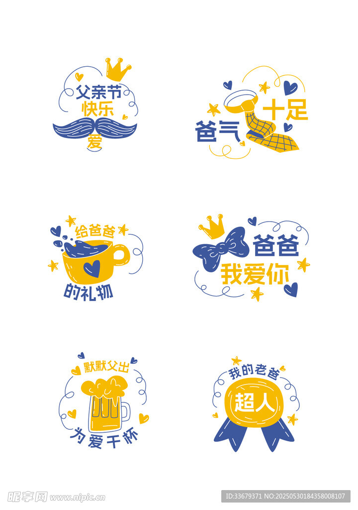 父親節(jié)